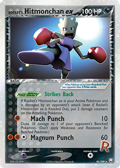 Hitmonchan, ukážková karta