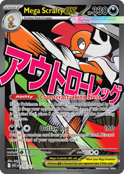 Mega Scrafty ex z edície Ascended Heroes, karta č.270
