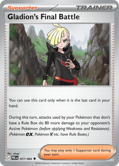 Gladion's Final Battle z edície Pitch Black, karta č.77